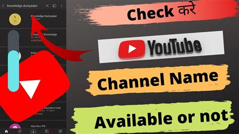 how to check if a youtube channel name is available.